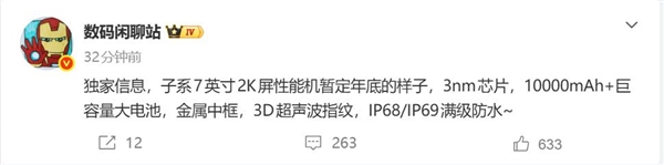 小米重回巨屏阵营!REDMI7英寸旗舰年底见:梦回小米Max