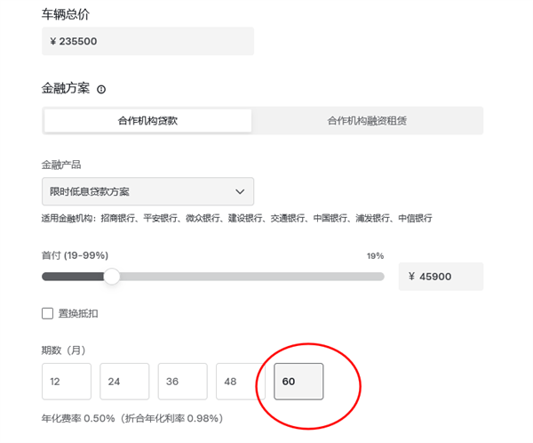 多家银行7年期车贷五一后确已下架知情人士:系车企活动到期