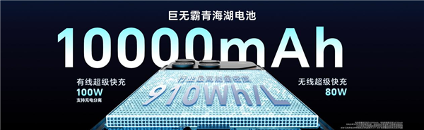 充电宝杀手!荣耀开案12000mAh超大电池:史无前例