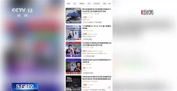 号称太阳能+风能双发电!央视揭秘电动自行车续航神器:没用还可能引发自燃