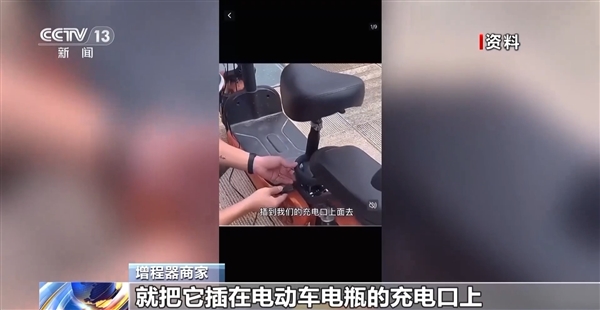 号称太阳能+风能双发电!央视揭秘电动自行车续航神器:没用还可能引发自燃