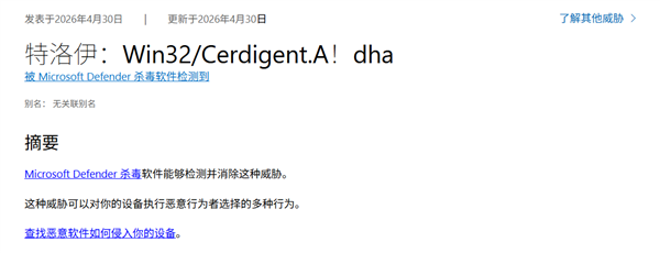 突发!大量Windows11系统“中毒”实测:连微软官网下载的ISO也有毒