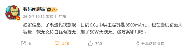 REDMIK100延续6.6英寸中尺寸:8500mAh电池+100W+50W无线充