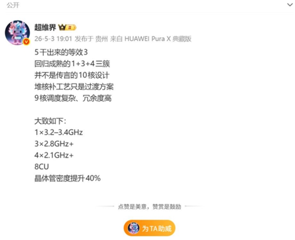 告别侧边指纹!华为Mate90重磅升级:将搭载自研超声波指纹