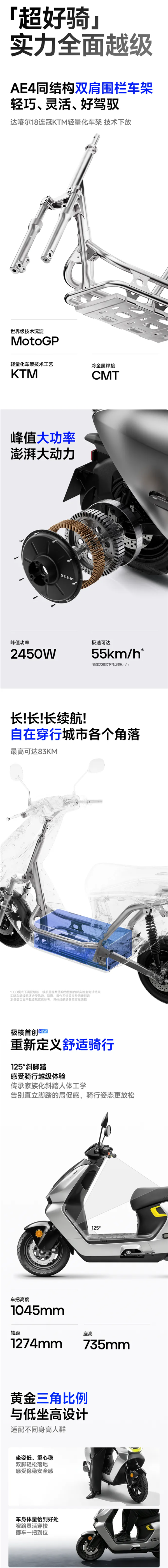 3639元起!极核AE3Pro电摩上市:最高续航83km