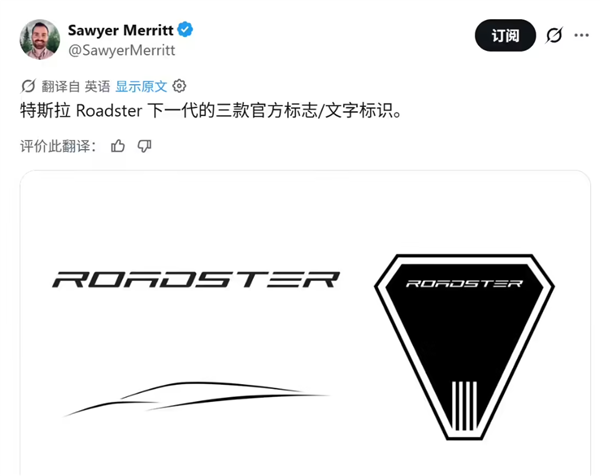 帅爆了!特斯拉全新超跑商标曝光:三角盾牌造型+竖线设计
