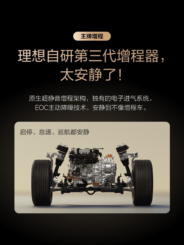 李想:理想全新5C增程系统将解决长假充电“一桩难求”难题