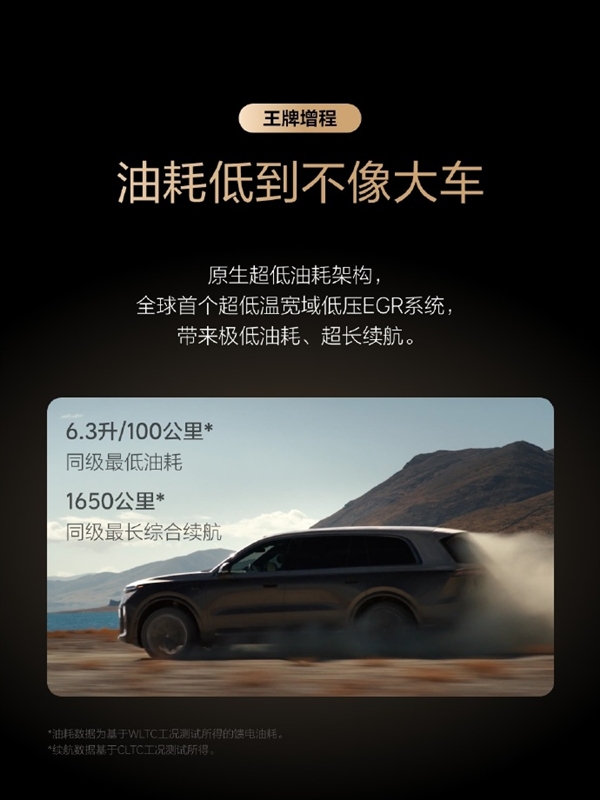 李想:理想全新5C增程系统将解决长假充电“一桩难求”难题