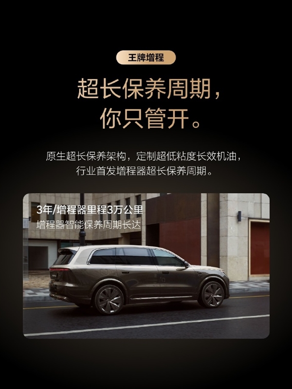 李想:理想全新5C增程系统将解决长假充电“一桩难求”难题