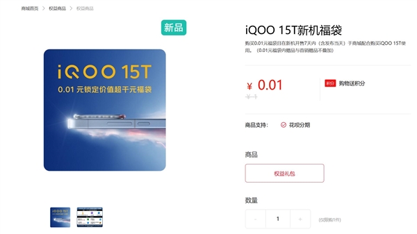 iQOO15T官宣:iQOO最强天玑旗舰来了