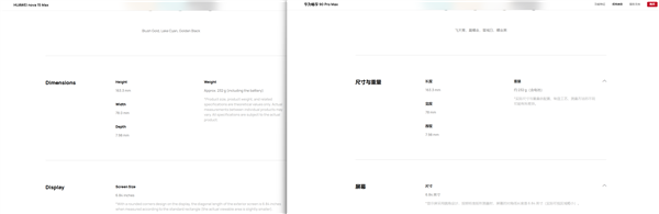 华为nova15Max海外发布搭载EMUI14.2系统