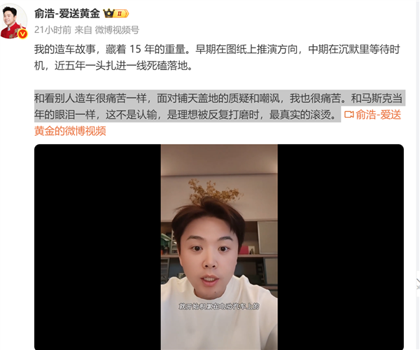 称中国仅雷军、余承东和自己3人懂汽车设计!俞浩:追觅为造车铺路15年看到质疑和嘲讽很痛苦