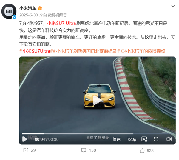 足足快了9秒!保时捷纽北重新超越小米SU7Ultra胡峥楠:你追我赶的比赛才令人兴奋