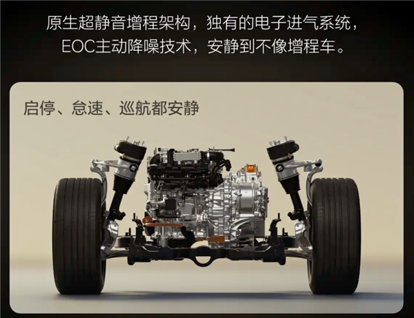 全新5C增程加持!理想L9Livis核心动力官宣:续航1650km+油耗6.3L