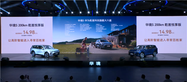 性价比最高的全尺寸SUV!宝骏华境S上市:标配华为智能、14.98万起