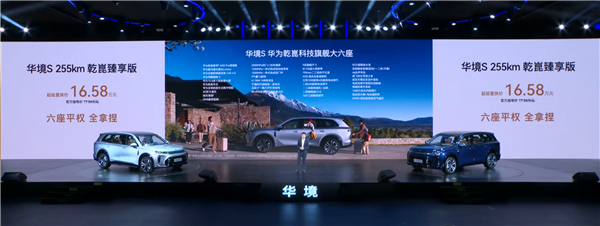 性价比最高的全尺寸SUV!宝骏华境S上市:标配华为智能、14.98万起