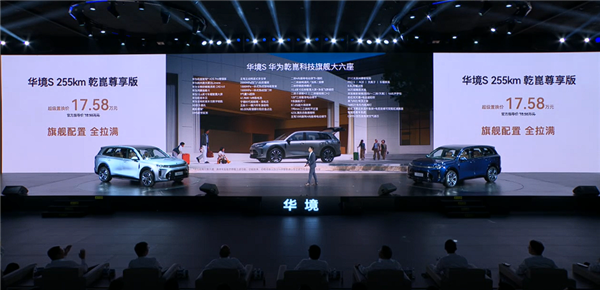 性价比最高的全尺寸SUV!宝骏华境S上市:标配华为智能、14.98万起