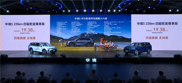 性价比最高的全尺寸SUV!宝骏华境S上市:标配华为智能、14.98万起