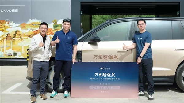 嘉峪关、莫高窟可换电直达!蔚来丝绸之路河西走廊段换电路线贯通