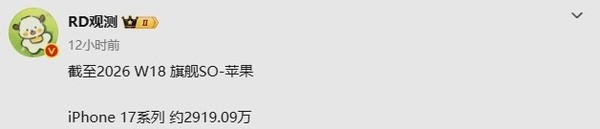 无一人能敌!iPhone17系列国内销量逼近3000万台