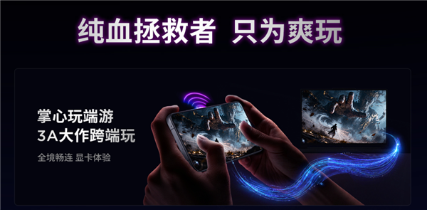 联想拯救者手机Y70新一代核心配置一文看懂:爽玩3A大作、支持四卡双待