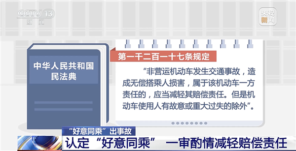 骑电动车好意搭载朋友遇交通事故车主需要担责吗?法院判了!