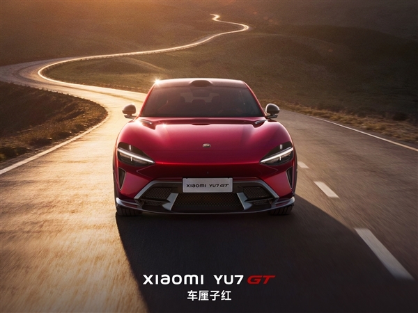 千匹马力、续航超700km!车厘子红小米YU7GT实车曝光