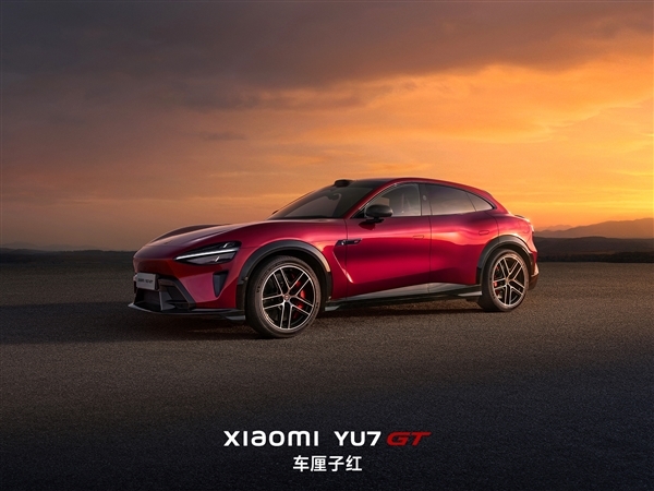 千匹马力、续航超700km!车厘子红小米YU7GT实车曝光