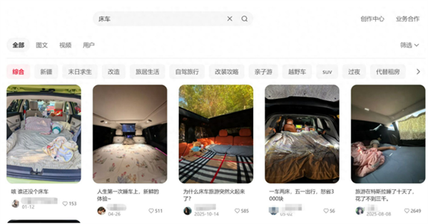 网红车载改床只需500元:车企大吹后排一键躺平!致命风险却只字不提