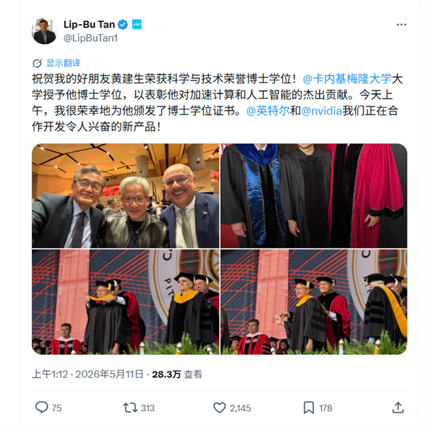 史无前例!Intel处理器将集成N卡陈立武官宣:与黄仁勋合作的新品令人兴奋