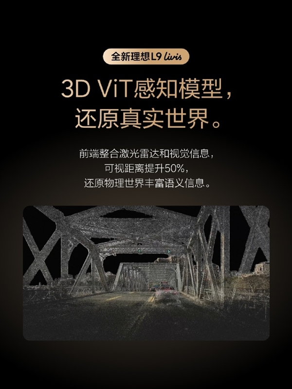 全球最强算力!理想自研马赫M100芯片官宣:理想L9Livis首发