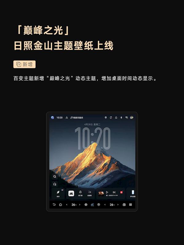仰望U8OTA升级:11项新增全向行车记录仪终于来了