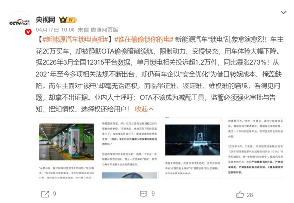 “8家车企锁电”遭辟谣但锁电这事你很难躲得掉