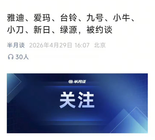 “8家车企锁电”遭辟谣但锁电这事你很难躲得掉