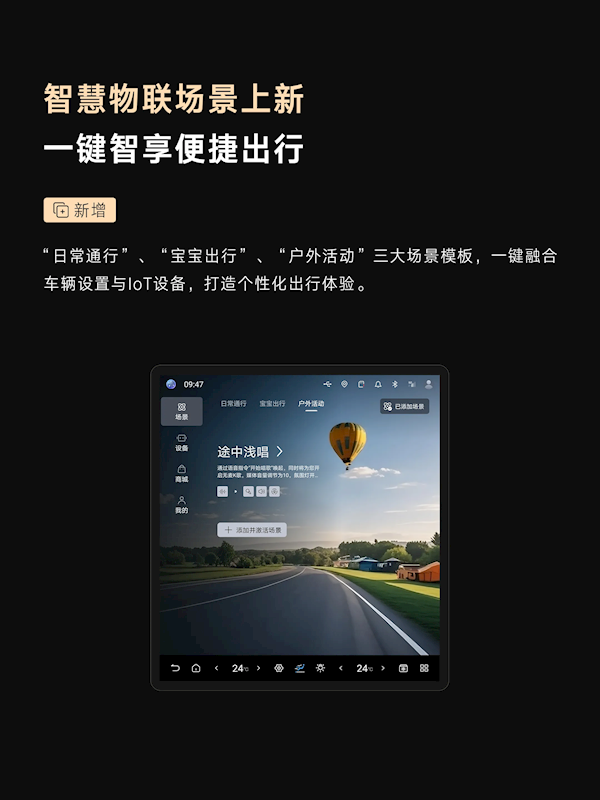 仰望U8OTA升级:11项新增全向行车记录仪终于来了