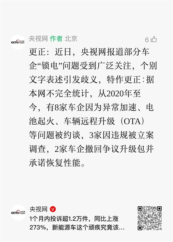 “8家车企锁电”遭辟谣但锁电这事你很难躲得掉