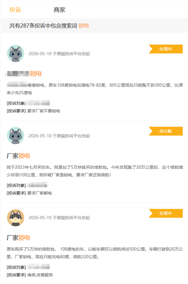 “8家车企锁电”遭辟谣但锁电这事你很难躲得掉