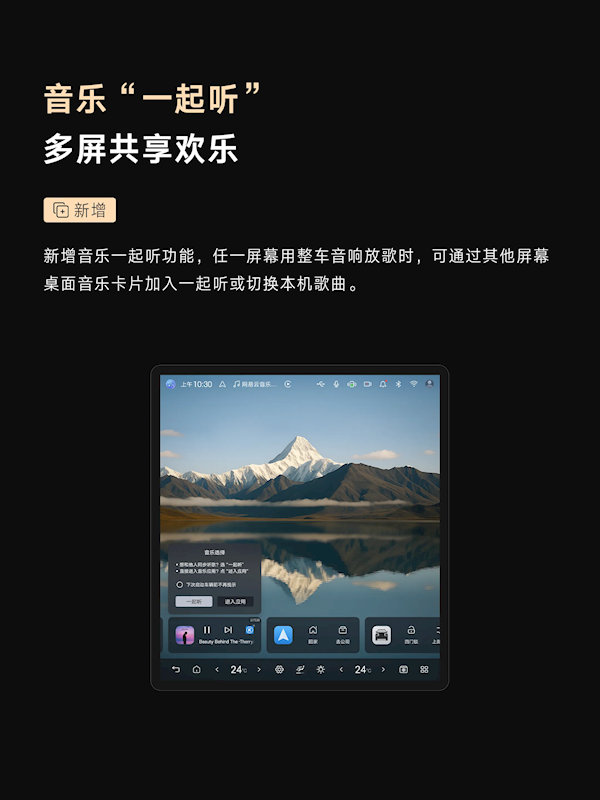 仰望U8OTA升级:11项新增全向行车记录仪终于来了