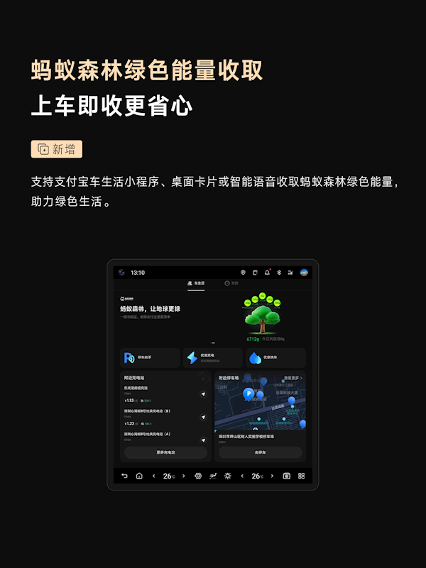 仰望U8OTA升级:11项新增全向行车记录仪终于来了