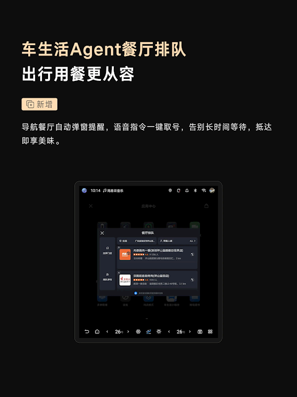 仰望U8OTA升级:11项新增全向行车记录仪终于来了