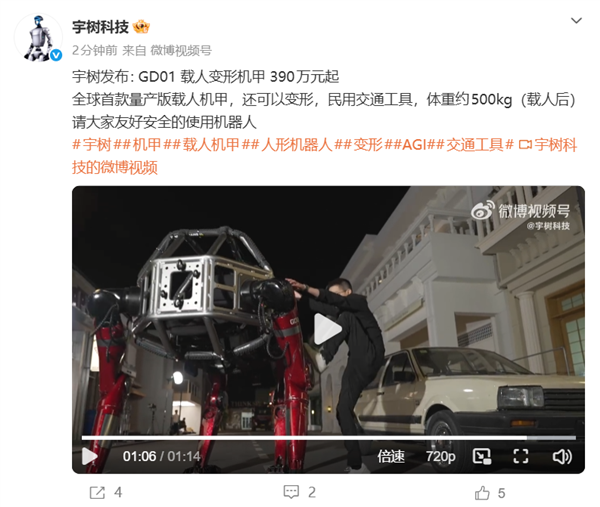 一拳就将砖墙锤倒!宇树发布GD01载人变形机甲390万起