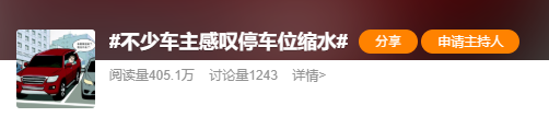 停不进车位这个锅凭什么让车主背?
