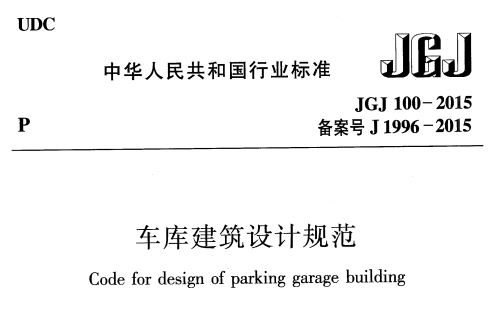 停不进车位这个锅凭什么让车主背?