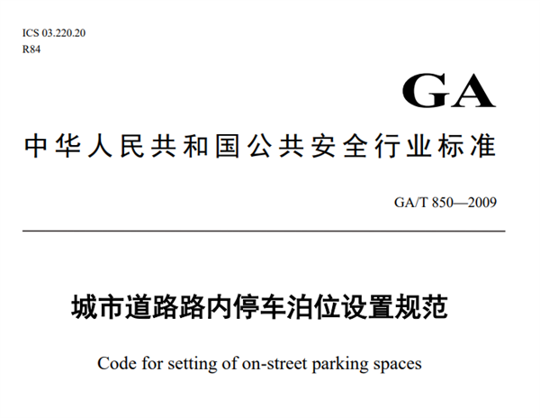 停不进车位这个锅凭什么让车主背?