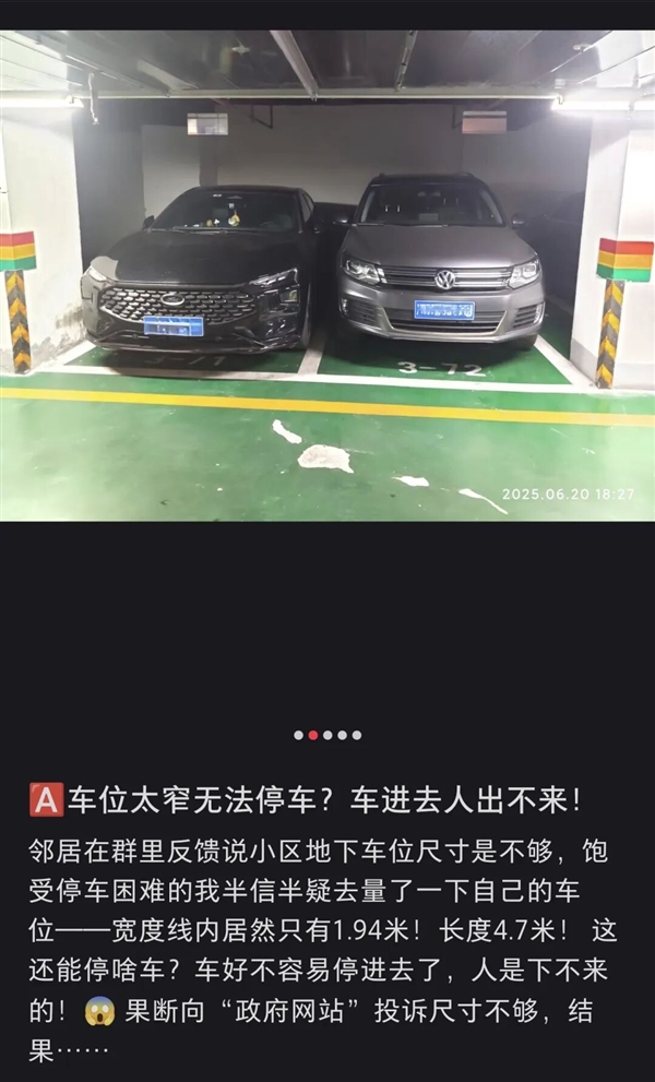 停不进车位这个锅凭什么让车主背?