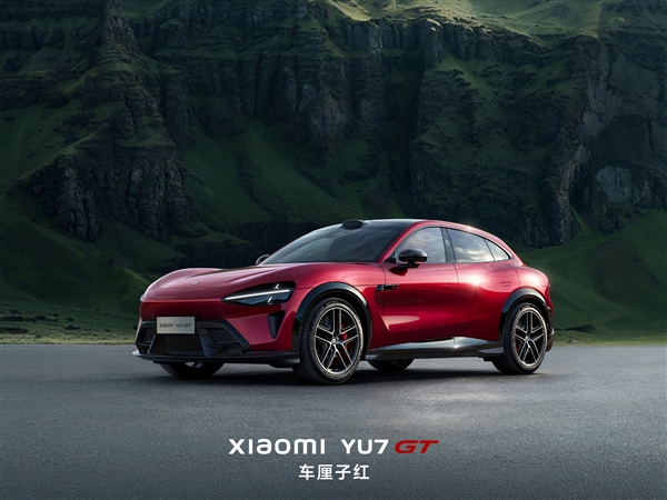 小米YU7GT官宣5月底发布:车厘子红新图发布