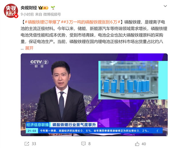 电动车涨价无可避免!3万一吨的磷酸铁锂一年涨到6万订单量激增