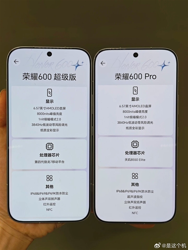 荣耀600Pro/超级版线下真机亮相!配置全揭晓:8600mAh超大电池