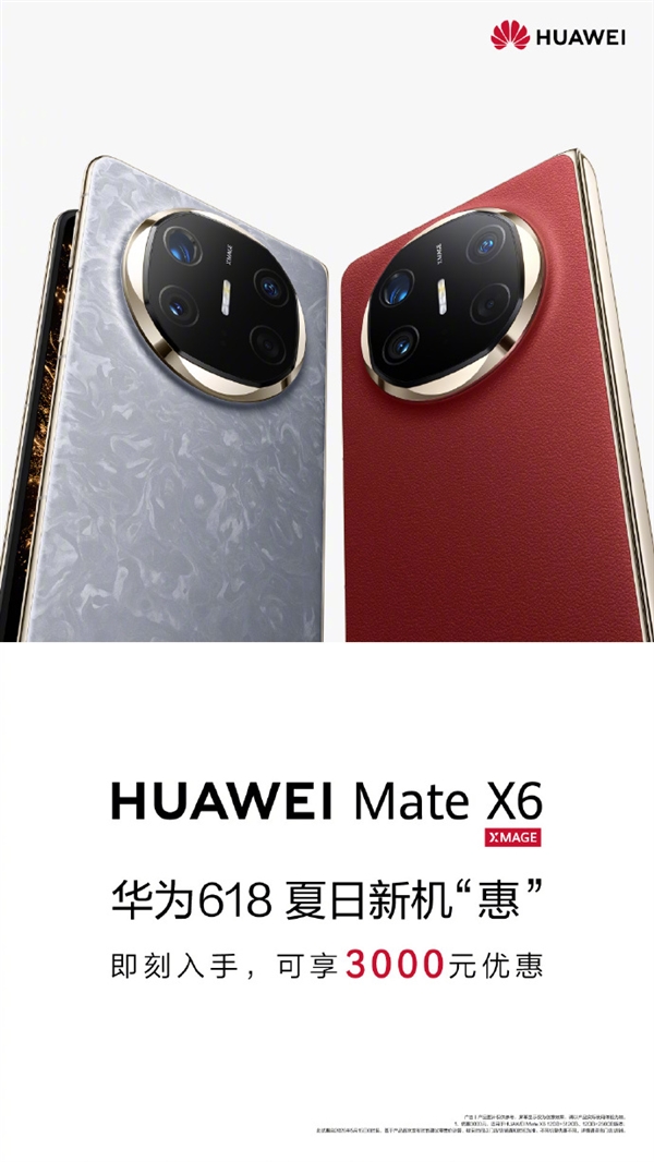 和苹果同一天降价!华为手机狂降3000元何刚:今天手机圈很热闹值得入手