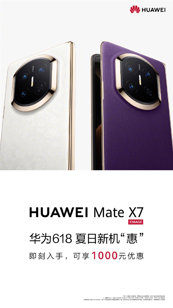 和苹果同一天降价!华为手机狂降3000元何刚:今天手机圈很热闹值得入手